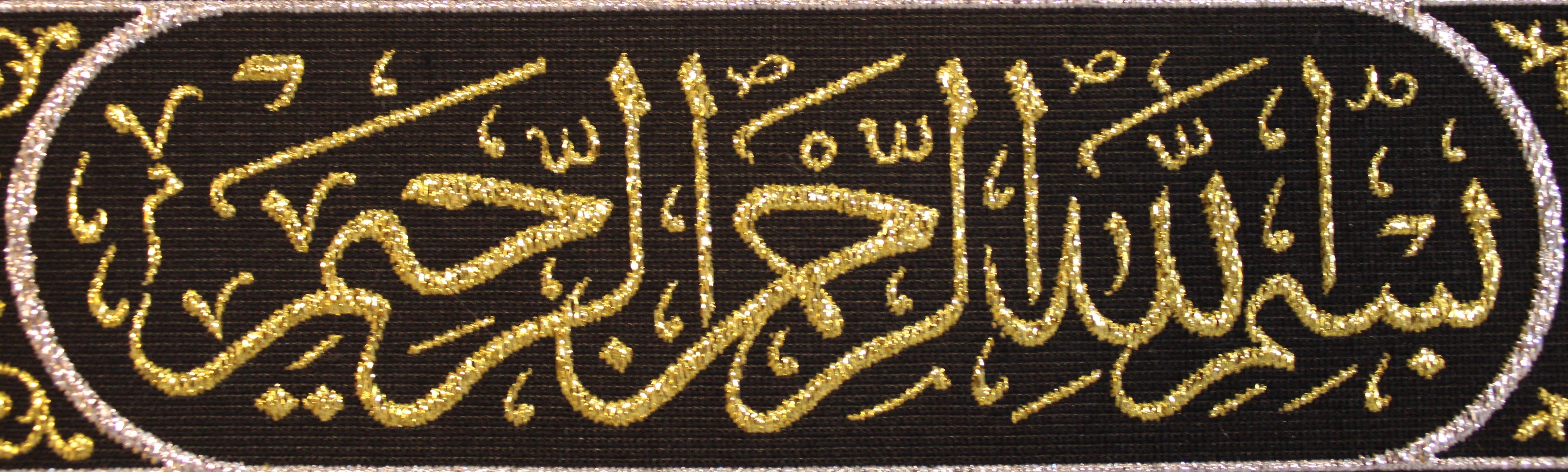 BELIEVE KABE KAPISI AHŞAP ASKILI JAKARLI DOKUMA TAFTA KABARIK SİMLİ ÇERÇEVESİZ PANO 45*90