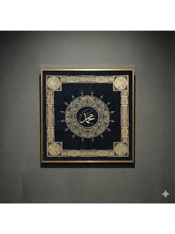 BELIEVE MUHAMMED LAFZI ŞÖNİLLİ ALTIN SİMLİ JAKARLI DOKUMA GOBLEN DEKORATİF ÇERÇEVESİZ PANO TABLO 70*70