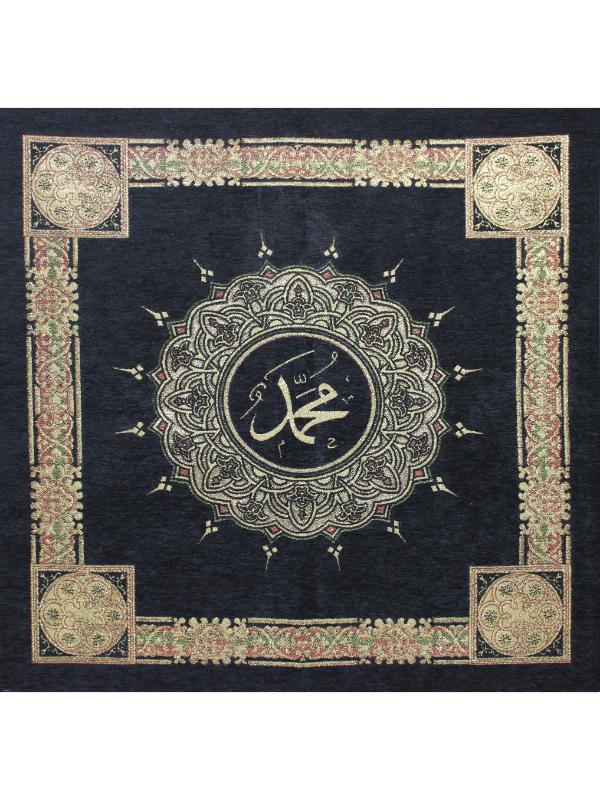 BELIEVE MUHAMMED LAFZI ŞÖNİLLİ ALTIN SİMLİ JAKARLI DOKUMA GOBLEN DEKORATİF ÇERÇEVESİZ PANO TABLO 70*70